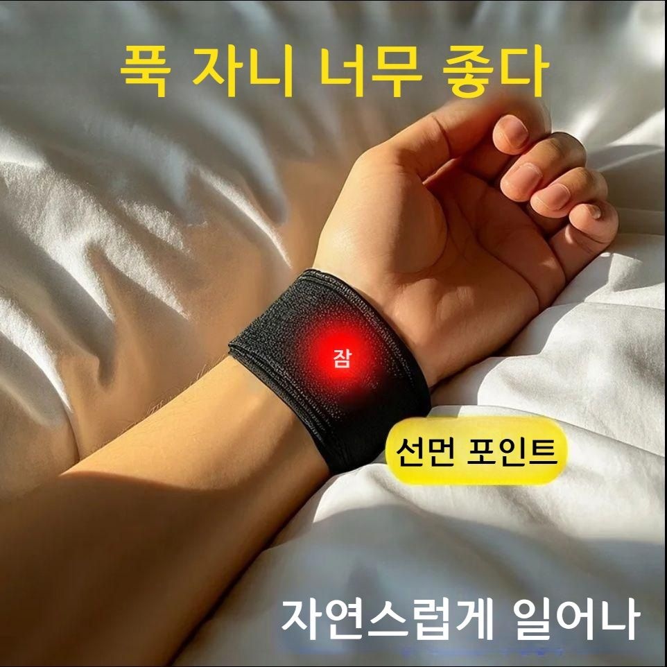 [행복한다람쥐]수면 보조 심문경 결혈 지압 마사지 팔찌