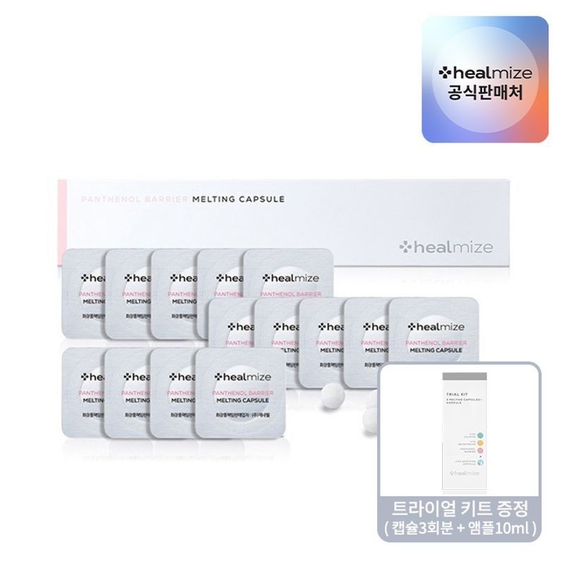 [유통기한 임박 25.10.16][프리미엄 홈케어] 힐마이즈 판테놀 베리어 멜팅 캡슐 14개입