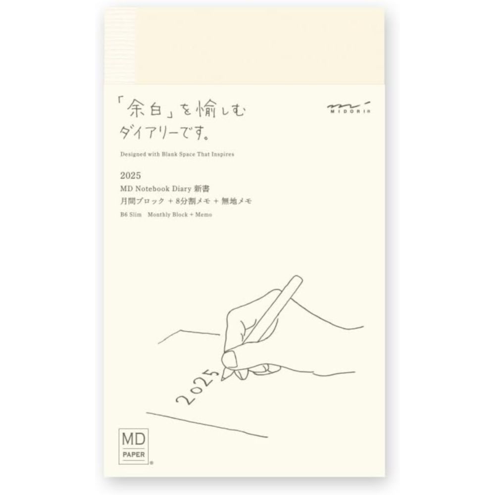 [해외] 미도리 22339006 MD 노트 다이어리 2025년 월간 플래너 내돈내산 계획서 사무 학교 직원 학생 필수 추천템