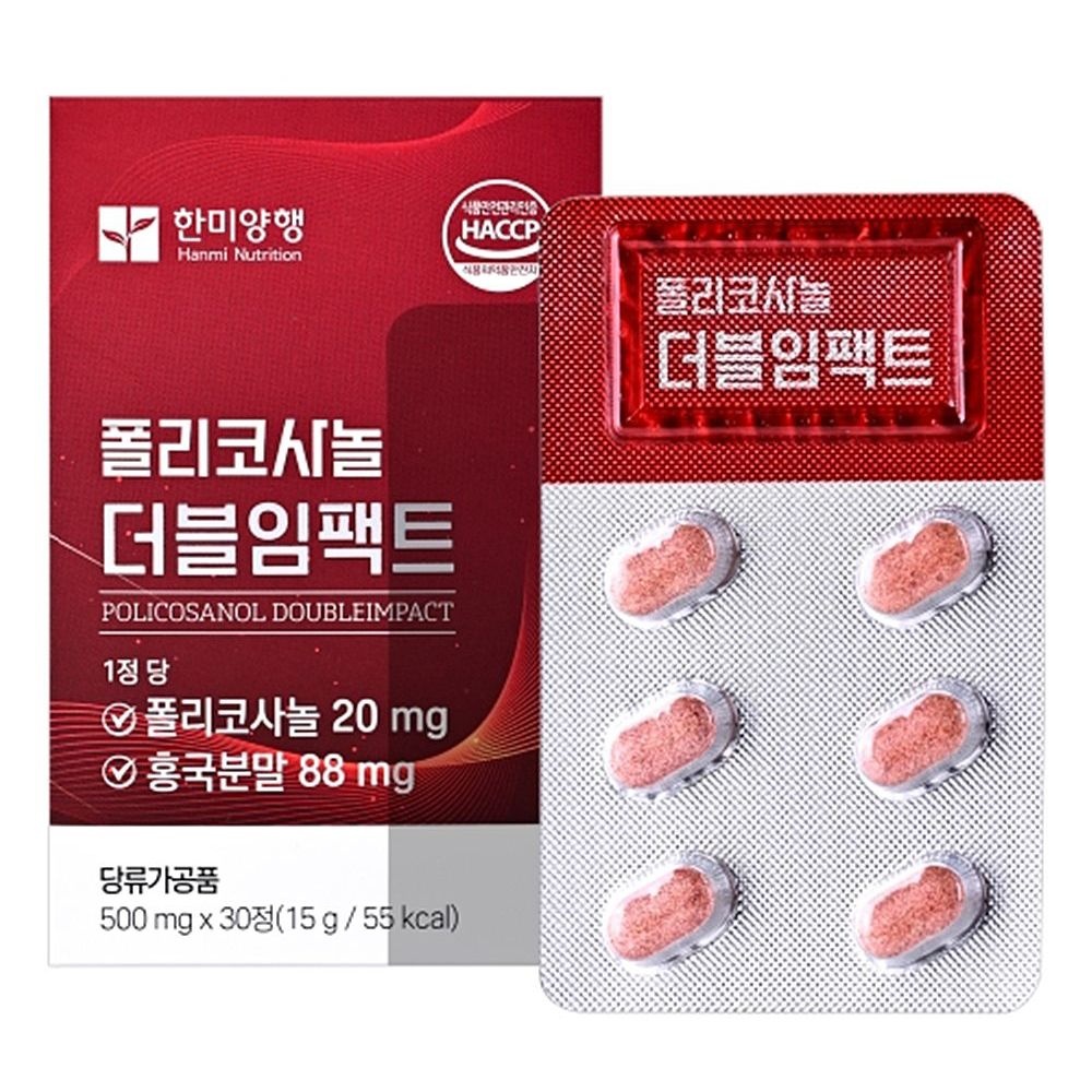 한미양행 폴리코사놀 더블임팩트 30정