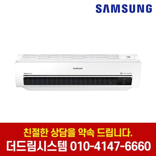 삼성전자 삼성전자 AR16R5190HC 삼성 인버터 벽걸이 16평형 냉난방기 기본설치별도