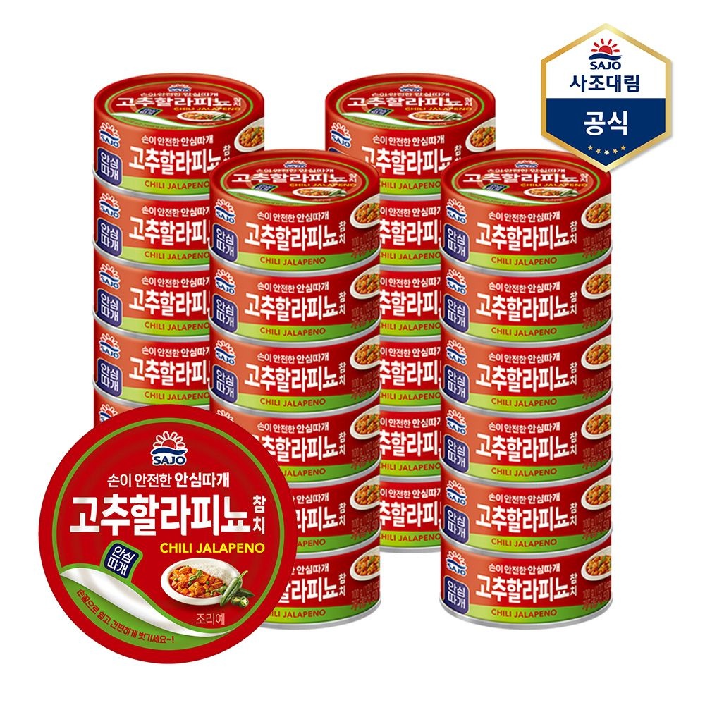 [사조] 사조참치 고추할라피뇨 참치(안심따개) 100g X 24캔 /참치캔/통조림