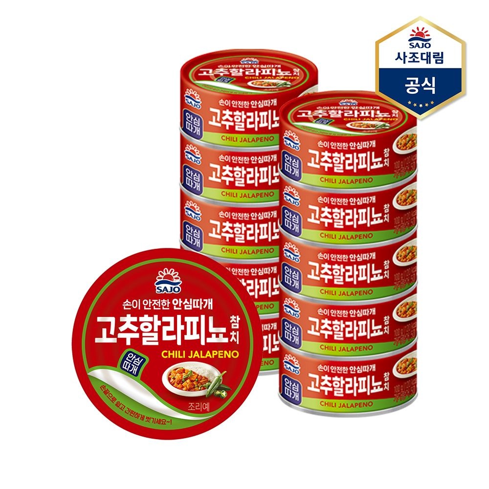 사조 [사조] 사조참치 고추할라피뇨 참치(안심따개) 100g X 10캔 /참치캔/통조림