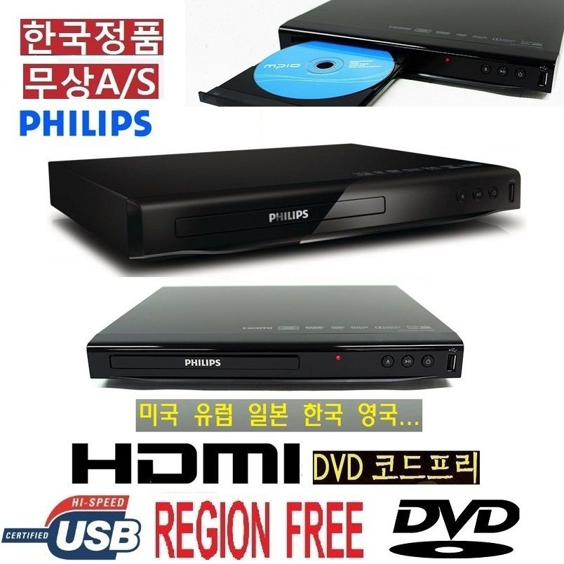 LG전자 필립스 DVD플레이어 CD USB MP3 HDMI 고화질 WB200T 음악방송 댄스교실