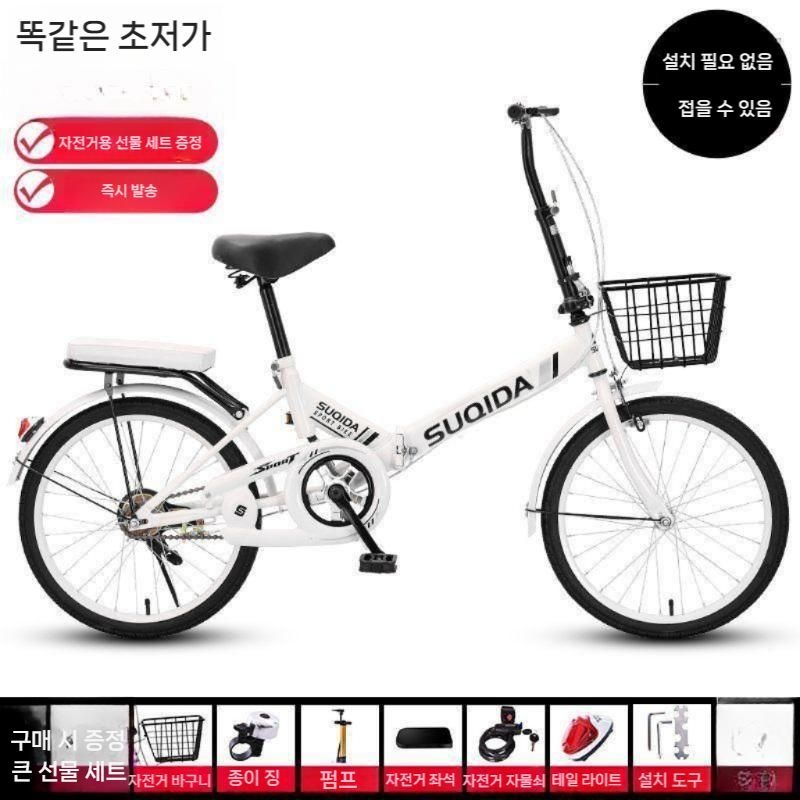 다모아다판다 [해외] 무조립 20/22인치 접이식 성인 청소년 자전거