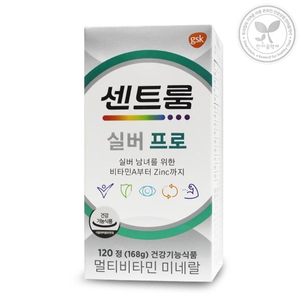 센트룸 실버프로 120정 멀티비타민 남녀공용 미네랄