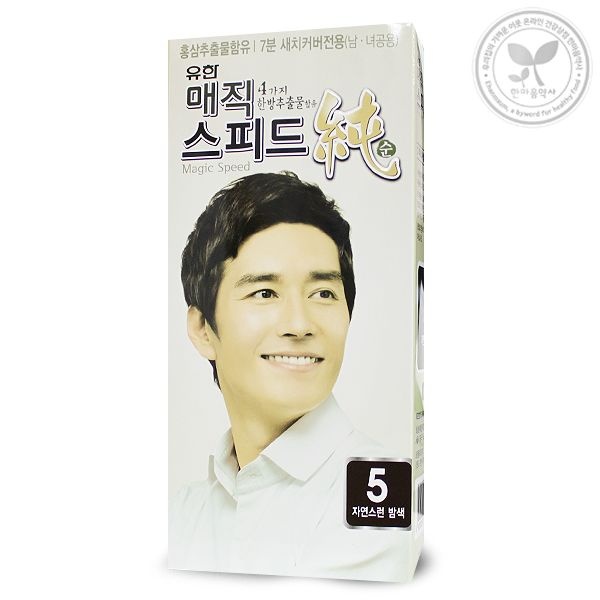 유한양행 유한 매직스피드순 염색약 5호 자연스런 밤색 새치커버