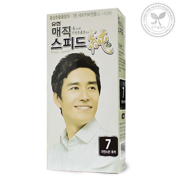 유한양행 유한 매직스피드순 염색약 7호 자연스런 흑색 새치커버