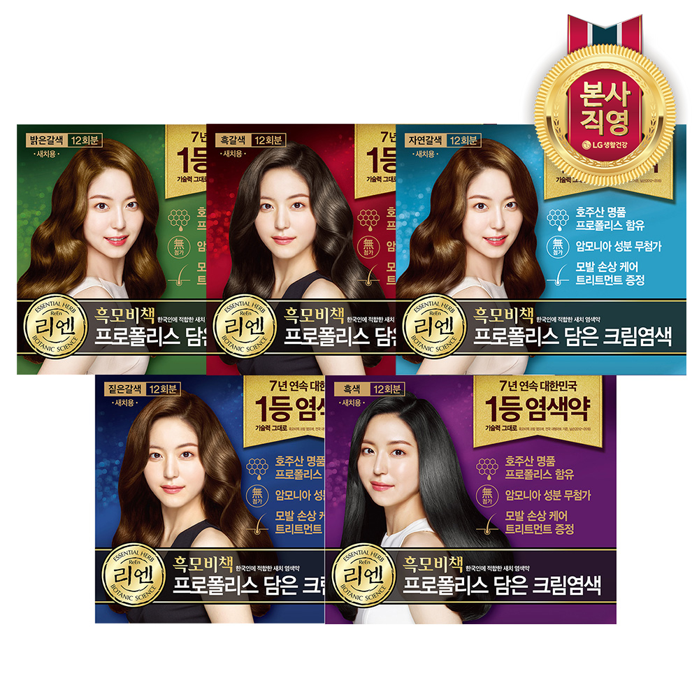 [뷰세라]리엔 흑모비책 프로폴리스 염색약 x 1개 (짙은갈색/흑색/밝은갈색/흑갈색/자연갈색)택1 (밝은갈색)