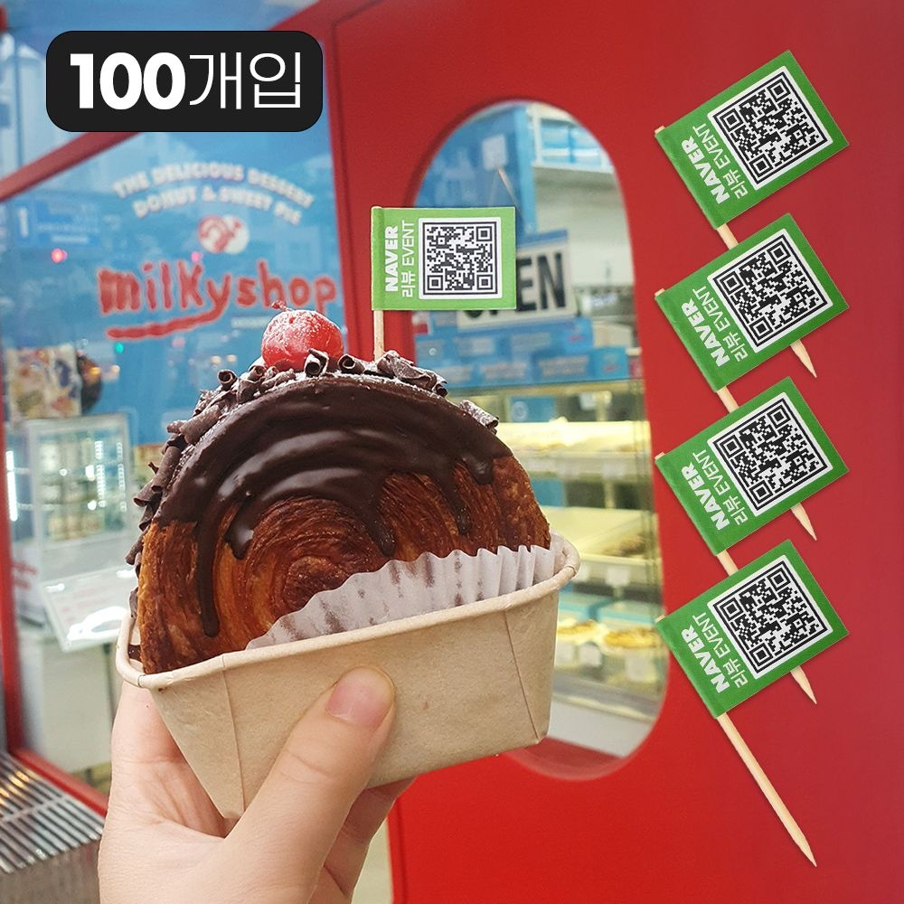 리뷰플래그 100입 이벤트 만국기 리뷰 플레이스 후기 푸드장식 파티 데코 픽