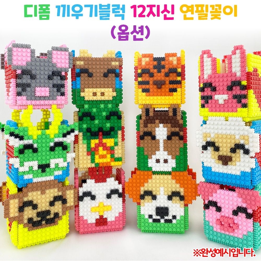 오렌지몰 (ORG) 디폼블록 12지신 연필꽂이(쥐 용 뱀 양 원숭이)
