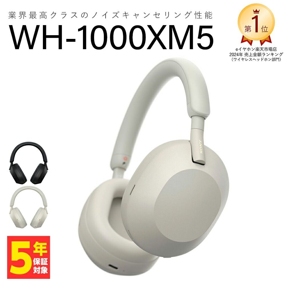 [해외] SONY WH 1000XM5 SM 플래티넘 실버 소니 무선 헤드폰 블루tooth 노이즈 캔슬링 접는 밀폐형 iPhone Android PC 통화 마이크 첨