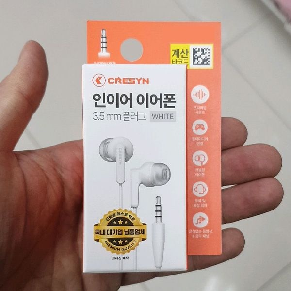 크레신 3.5mm 인이어 이어폰 흰색