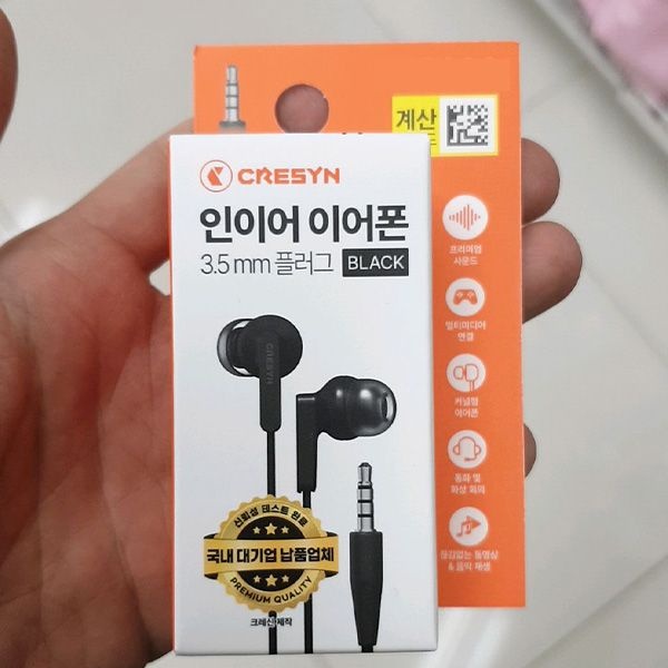크레신 3.5 mm 인이어 이어폰 블랙