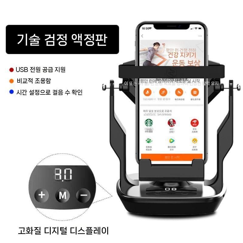 [여하인터내셔널협력사]돈버는만보기 자동걷기 앱테크 만보기기계 운동앱 어플 핸드폰 운동 흔들기 탁상용 스마트폰