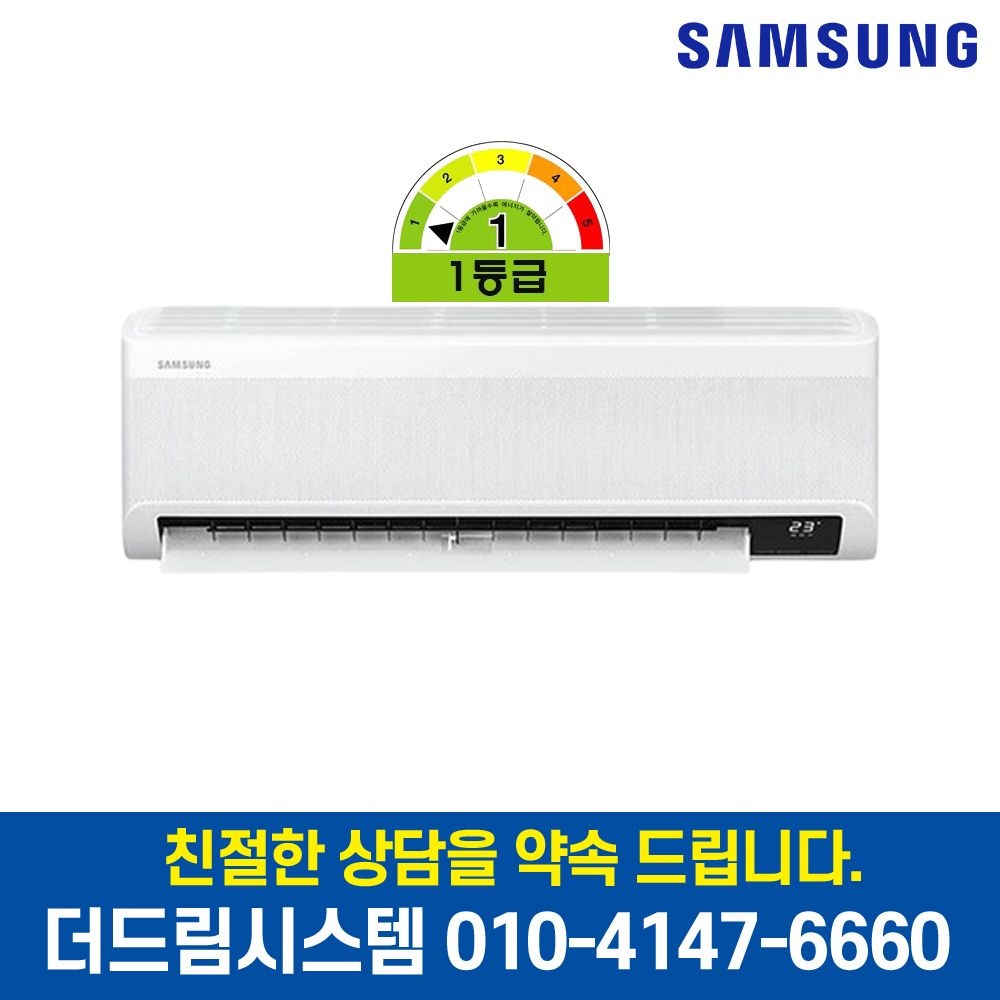 삼성전자 삼성전자 AR07T9191HZ 삼성 1등급 벽걸이 냉난방기 인버터 냉온풍기 소상공인 40%지원 기본설치별도