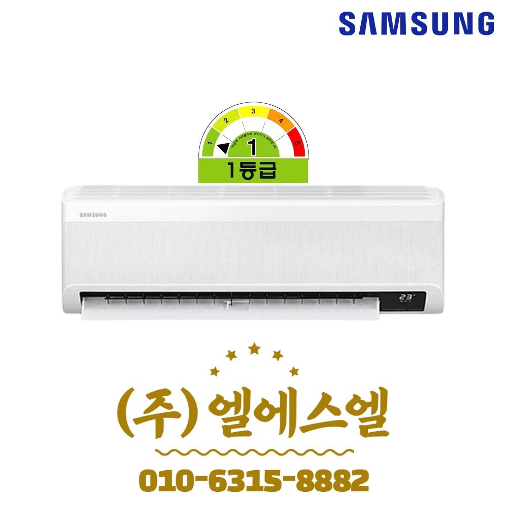 삼성전자 삼성전자 AR07T9191HZ 삼성 7평형 1등급 냉온풍기 벽걸이 냉난방기 기본설치별도 소상공인지원