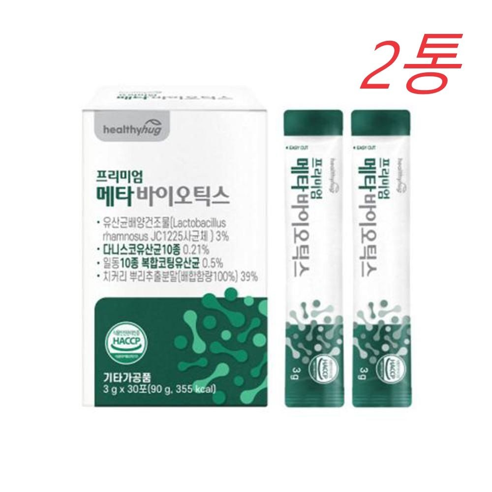 헬씨허그 메타 프로 프리 신 바이오틱스 유산균 분말 다니스코 30포X2통
