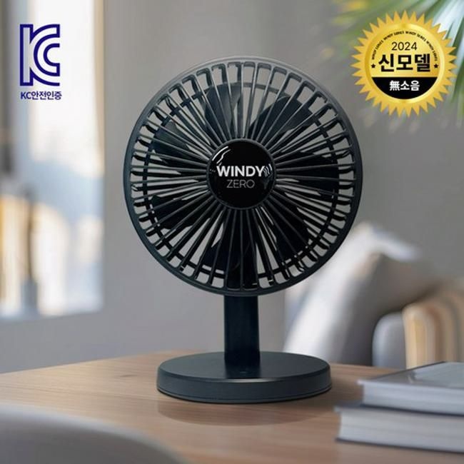 몬스터엑센 WINDY ZERO 무선 탁상용 선풍기 USB충전식 저소음 선풍기 당일발송 블랙