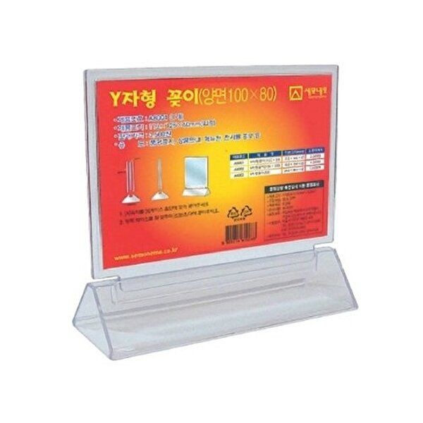 VY협력업체 [브이와이][VCJ71722]Y자형꽂이(소)부품 A8001/(1125x60)(1개)