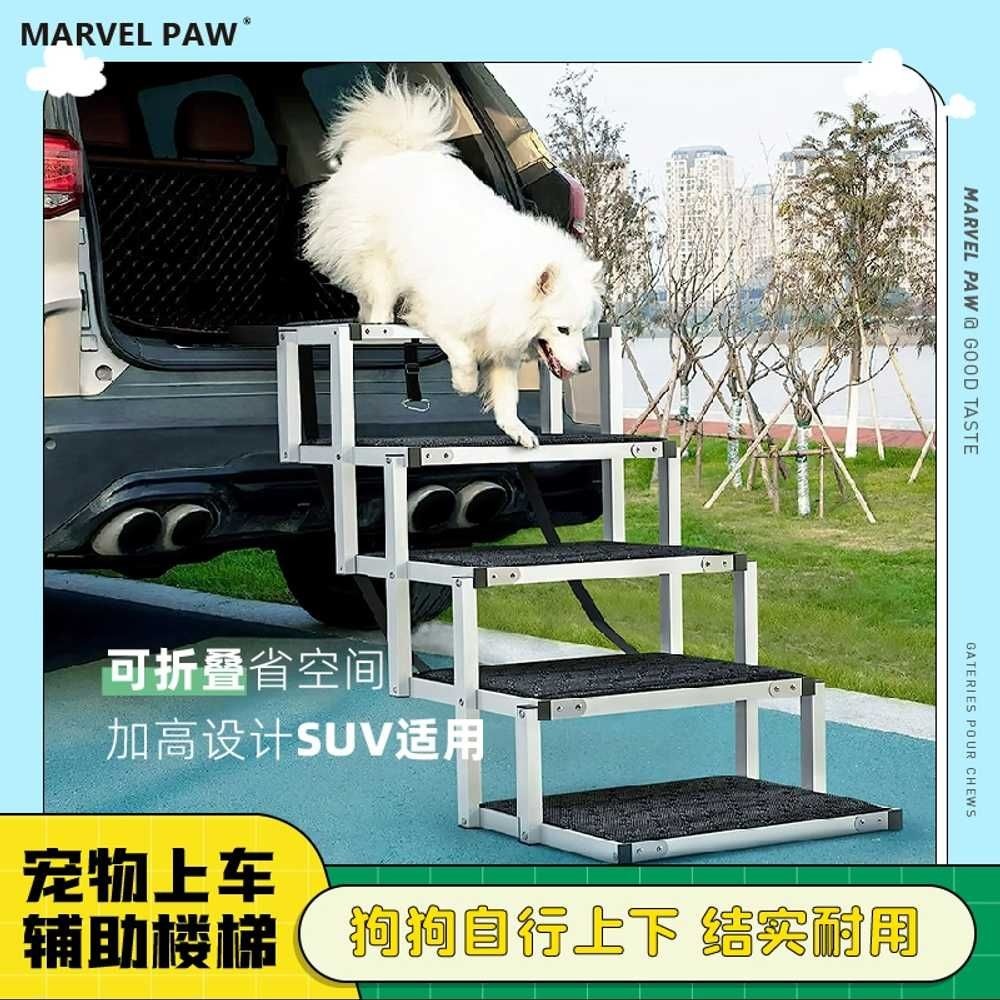 대형견용 차량 계단 반려동물 트렁크 승하차 발판 경사 사다리 5단