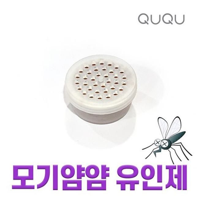 QUQU 좋은제품연구소 휴대용 모기얌얌 모기퇴치기 벌레포충기 유인제