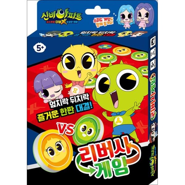 [봄봄북스] 신비아파트 고스트볼 더블X 수상한 의뢰 리버시 게임