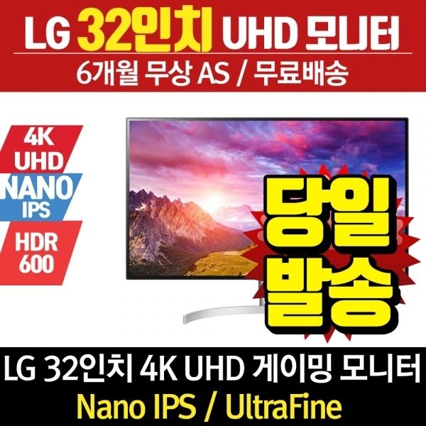 LG 32인치 모니터 울트라파인 4K 사무용 가정용 32BL95U 리퍼
