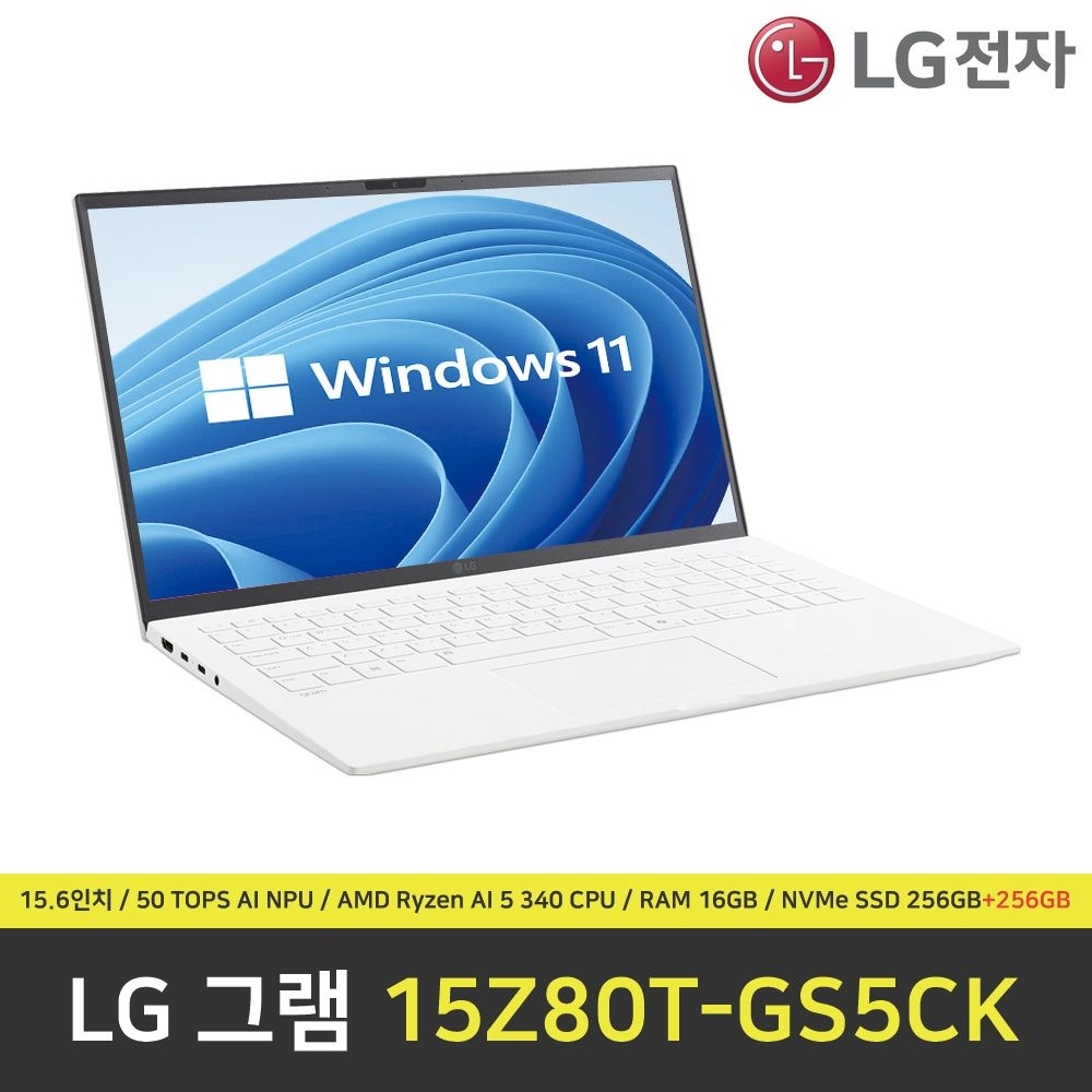상품상세참조 LG전자 LG 그램 15Z80T-GS5CK 노트북 / RAM 16GB / NVMe SSD 256GB + NVMe SSD 256GB