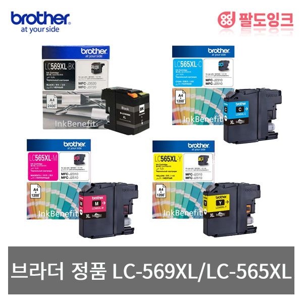 브라더 브라더 LC-569XL 565XL 정품잉크 MFC J3520 J3720