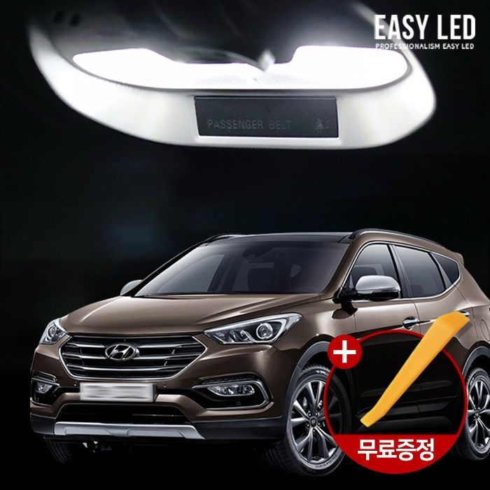 [오늘출발] LED 싼타페 DM 실내등 풀세트