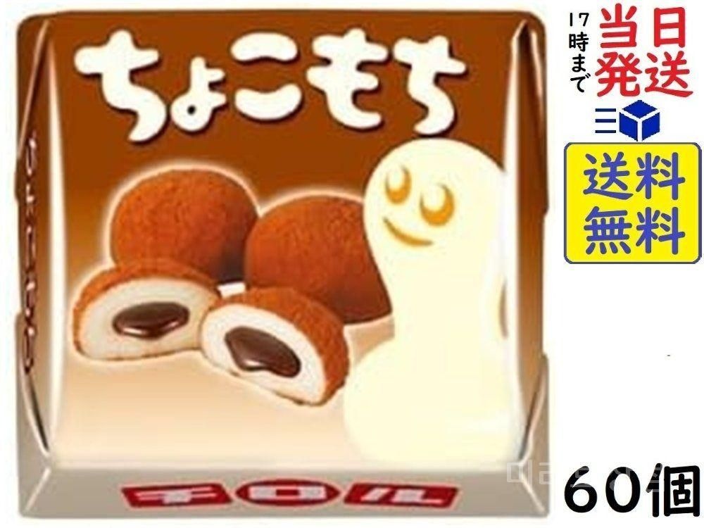 치로루 모찌 초콜릿 대용량 60개