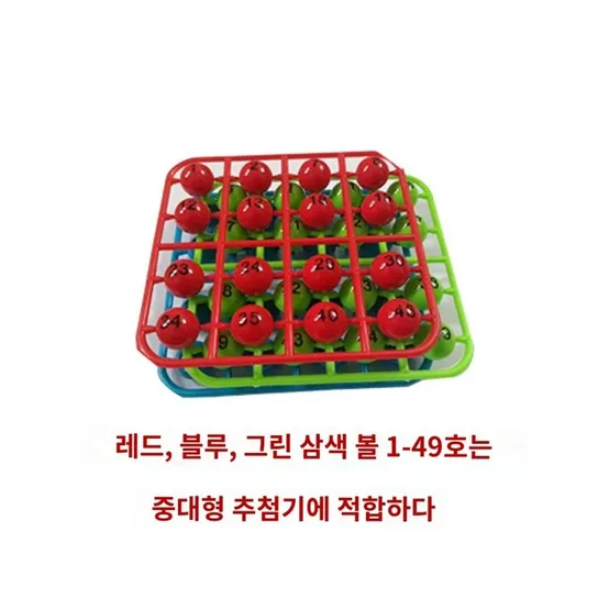 뽑기 추첨 미니 기계 게임 복불복 랜덤 추출 번호 캡슐 로또 숫자 : 롯데ON