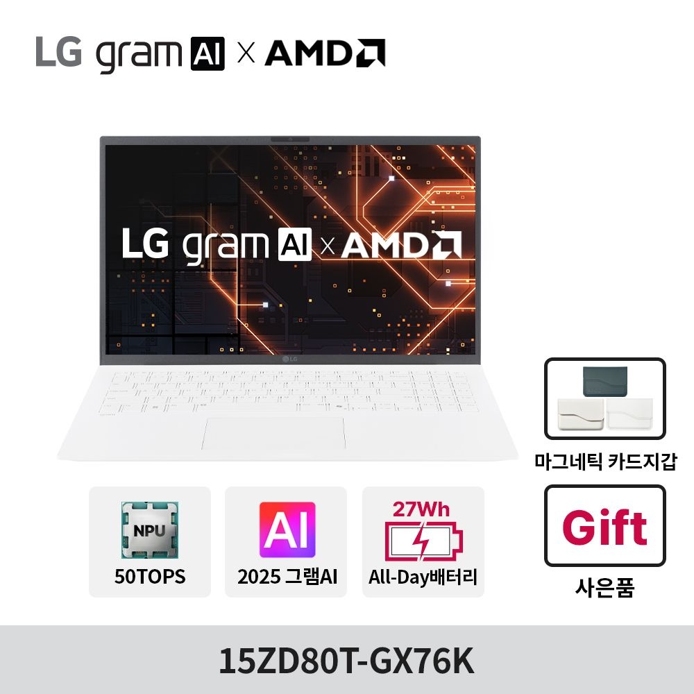 LG전자 [149만 구매+4종사은품혜택] LG 그램 2025 15ZD80T-GX76K AI AMD 크라켄7 50TOPS 16GB 256GB 가벼운 올데이 노트북
