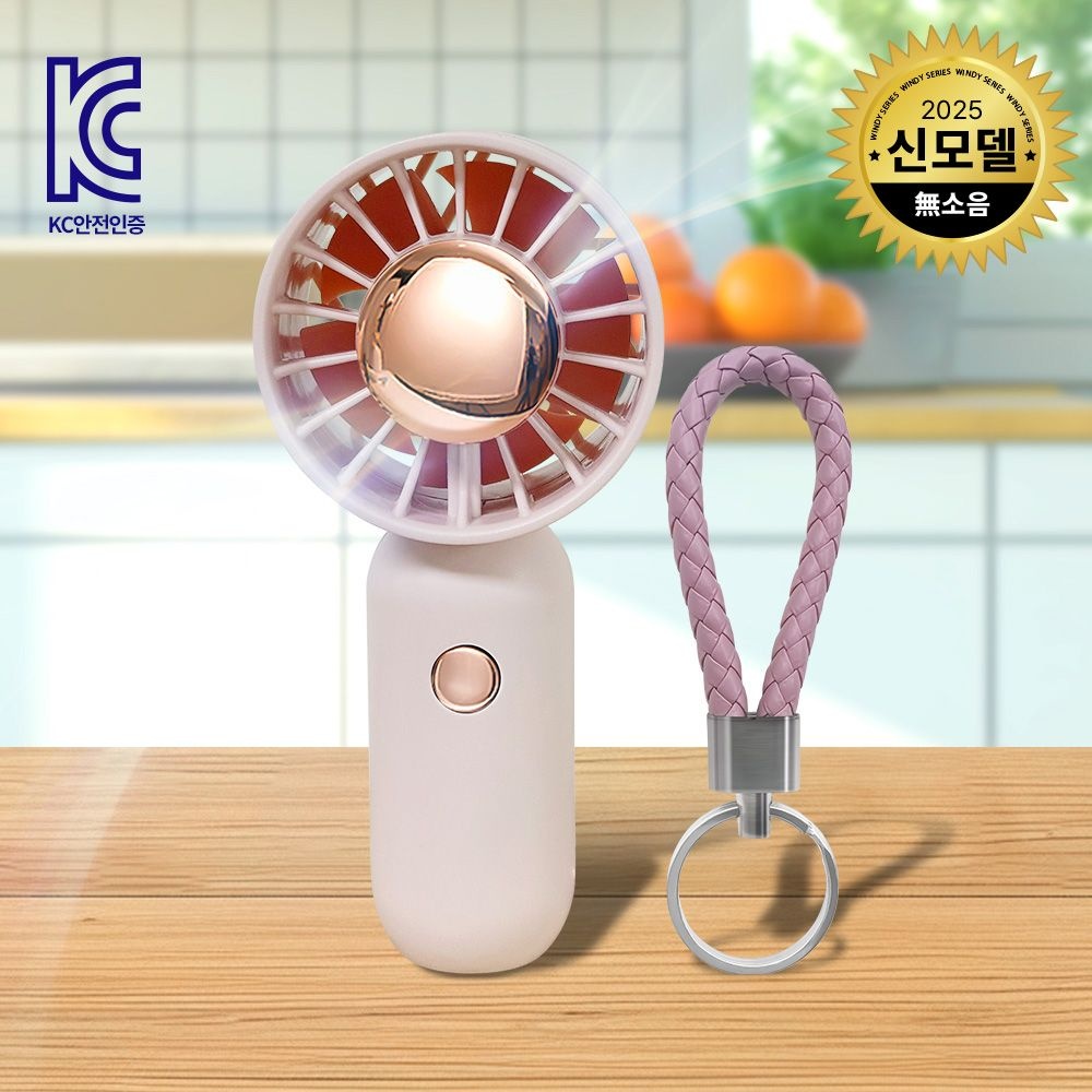몬스터엑센 윈디큐티 손선풍기 휴대용선풍기 KC인증 안전한 미니선풍기
