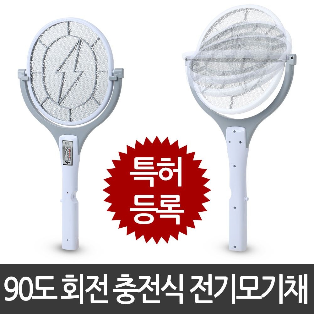 [오늘출발] 본사직접출고 넷플 드라마 그해우리는 전기모기채 회전 파리채 대형 충전식 특허 보성테크 C타입 G90