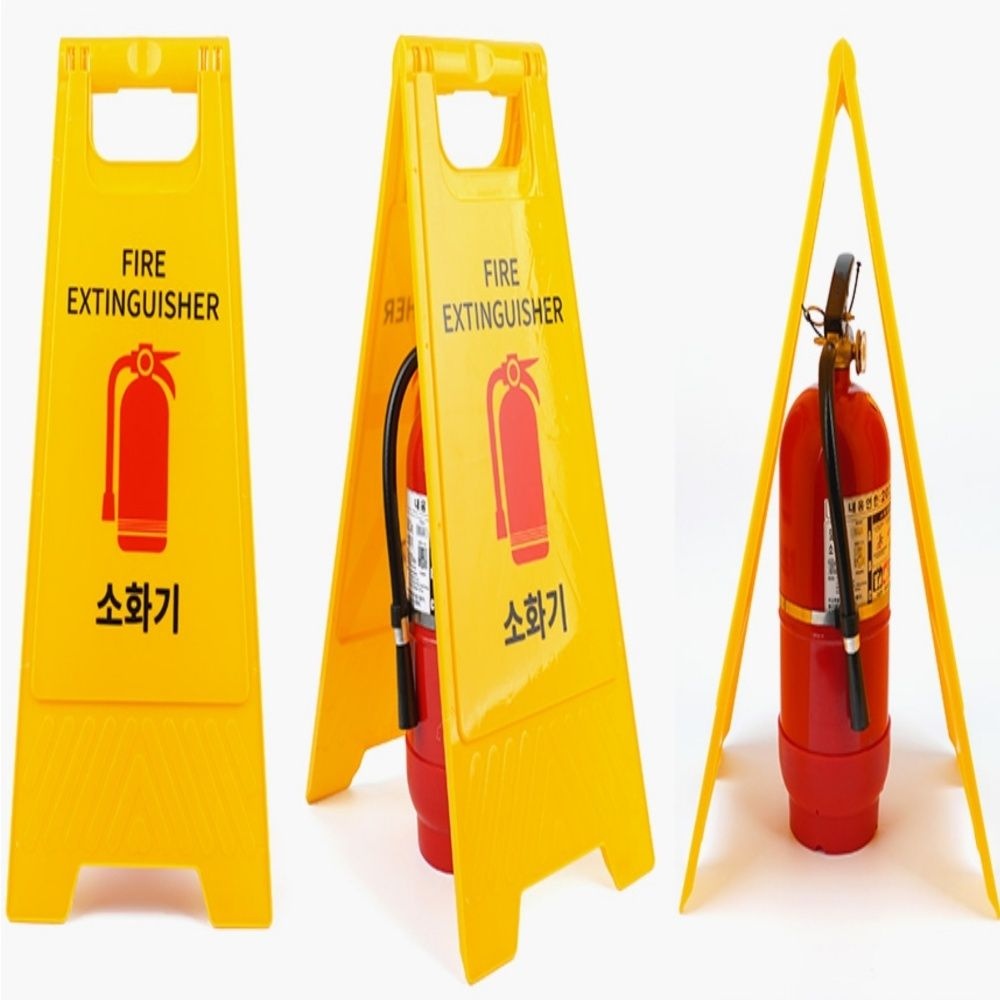 별봄팩토리 소화기보관 A형 스탠드 표지판 사인보드판 화재예방 소화기표시