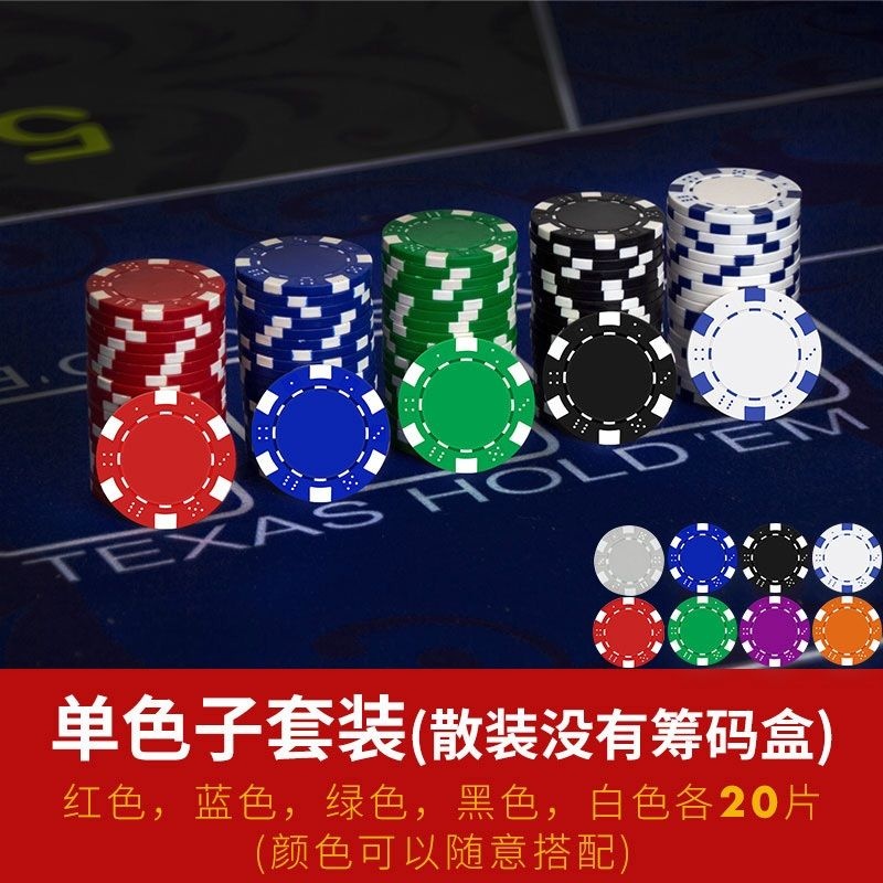 [선한양품협력사]텍사스홀덤칩 세트 케이스 포커 카지노 블랙잭 컬러칩 베팅 테이블 홀덤칩