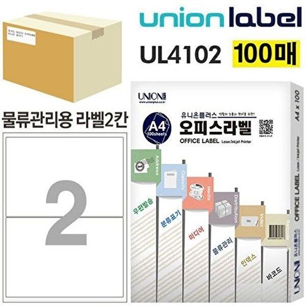 [브이와이][VCMP6C2S]라벨지 라벨 2칸 100매입 200.1x140mm UL-4102