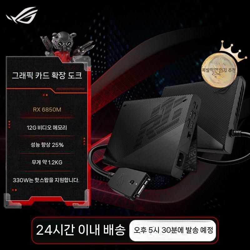 상세페이지 참조 [해외] 그래픽 카드 확장도크 4090 xg 모바일 ASUS Phantom X13 전용 노트북 외부