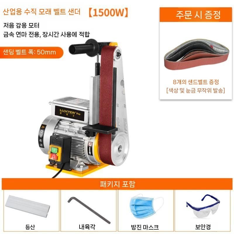 탁상 그라인더 샌더 벨트샌딩기 수직 사포 연마 목공 데스크탑