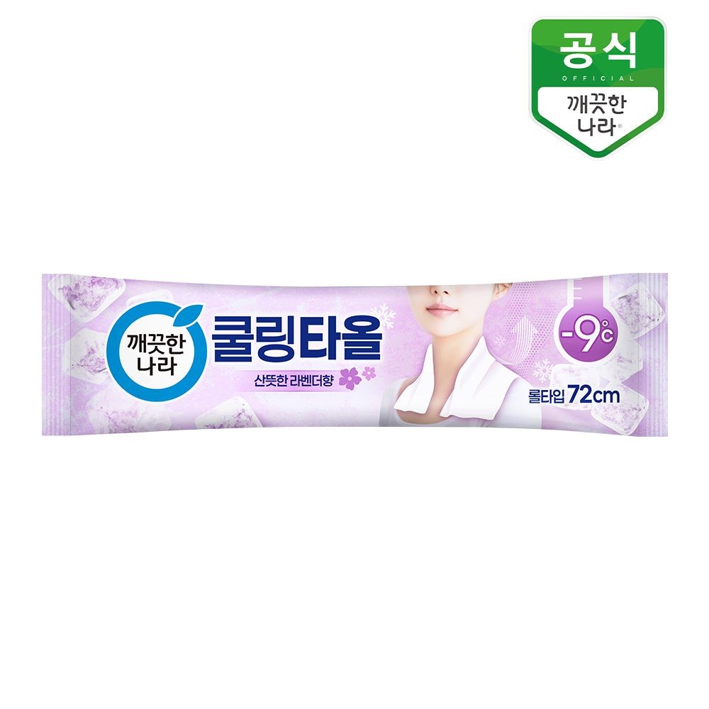 [오늘출발] 깨끗한나라 라벤더 쿨링타올 휴대 1매