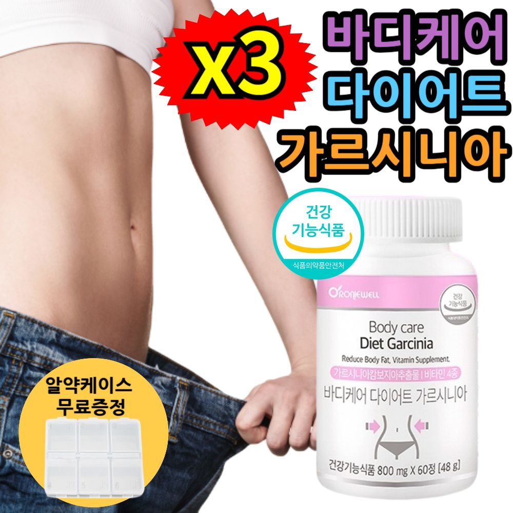 결혼전다이어트 탄수화물컷팅 가르시니아 60정x3