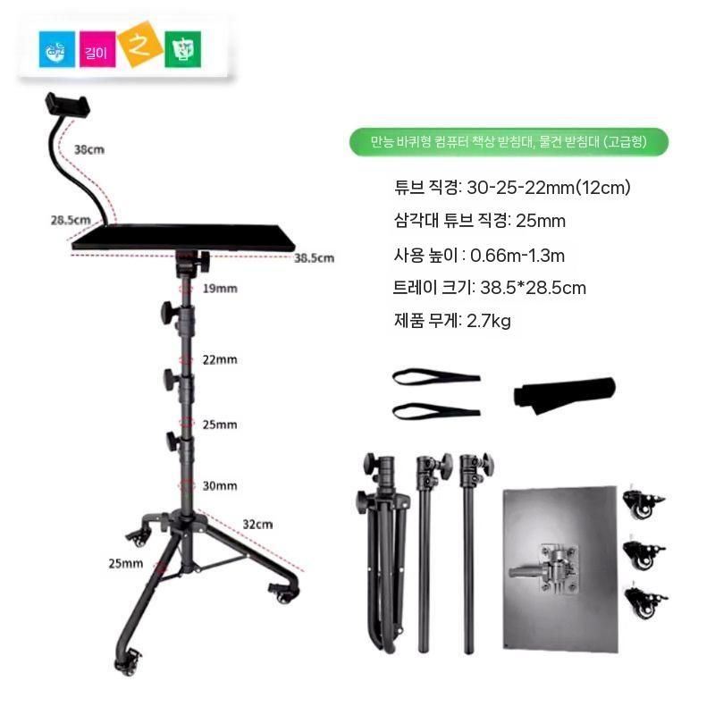 [해외] 노트북 스탠드 삼각대 브래킷 입식 받침대 접이식 회전 마우스 맥북 휴대용 각도