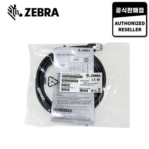 ZEBRA 2.1M USB 정품 직선형 케이블 CBA-U21-S07ZBR