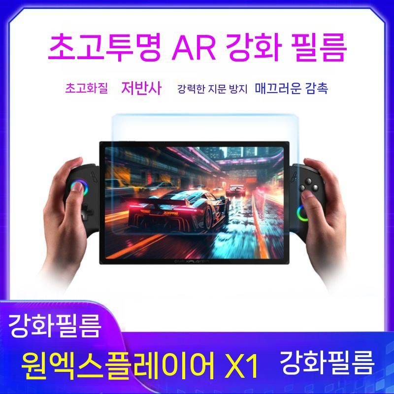 중국산 [해외] YoloLiv 액정보호 YoloBox Extreme 욜로박스용 전용 필름 11.2인치 4K