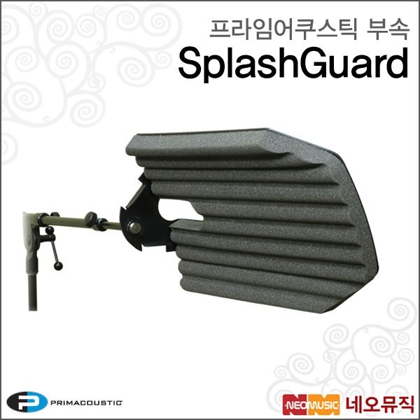 프라임어쿠스틱 Primacoustic SplashGuard 마이크실드
