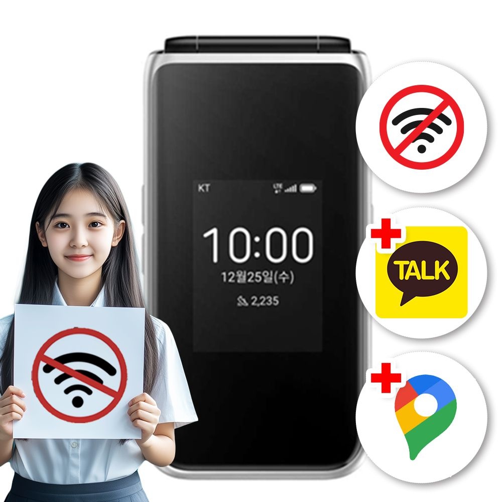 TG삼보 클래식 폴더 Z2339K 공신폰 학생폰 공부폰 효도폰 카톡