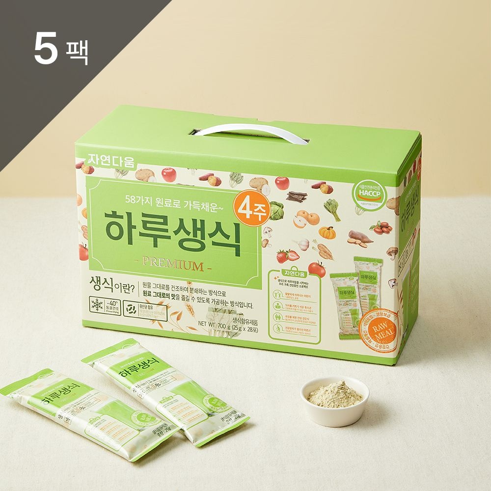 [자연다움] 김수경의 하루생식 4주분 1세트 (25g*28포) 5팩