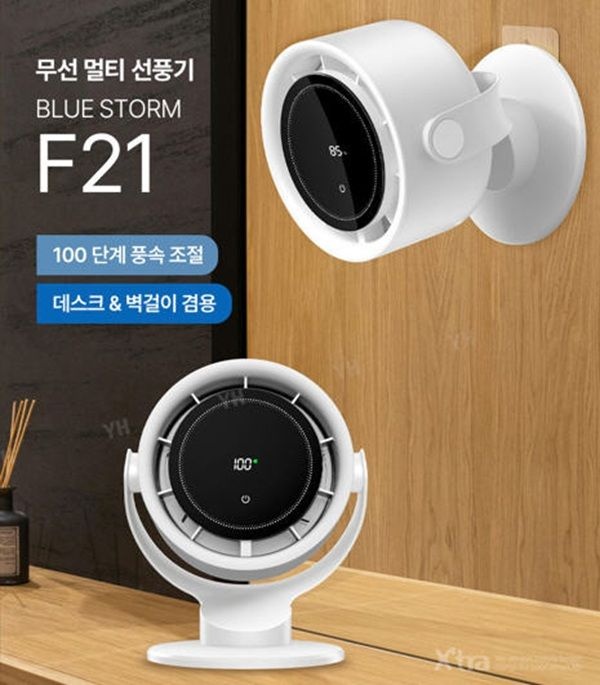 엑스트라 블루스톰 F21 100단계 BLDC 초강력 무선멀티 선풍기 데스크 & 벽걸이 겸용